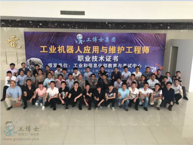 點擊打開原圖 工業機器人應用與維護工程師職業技術證書上海考點